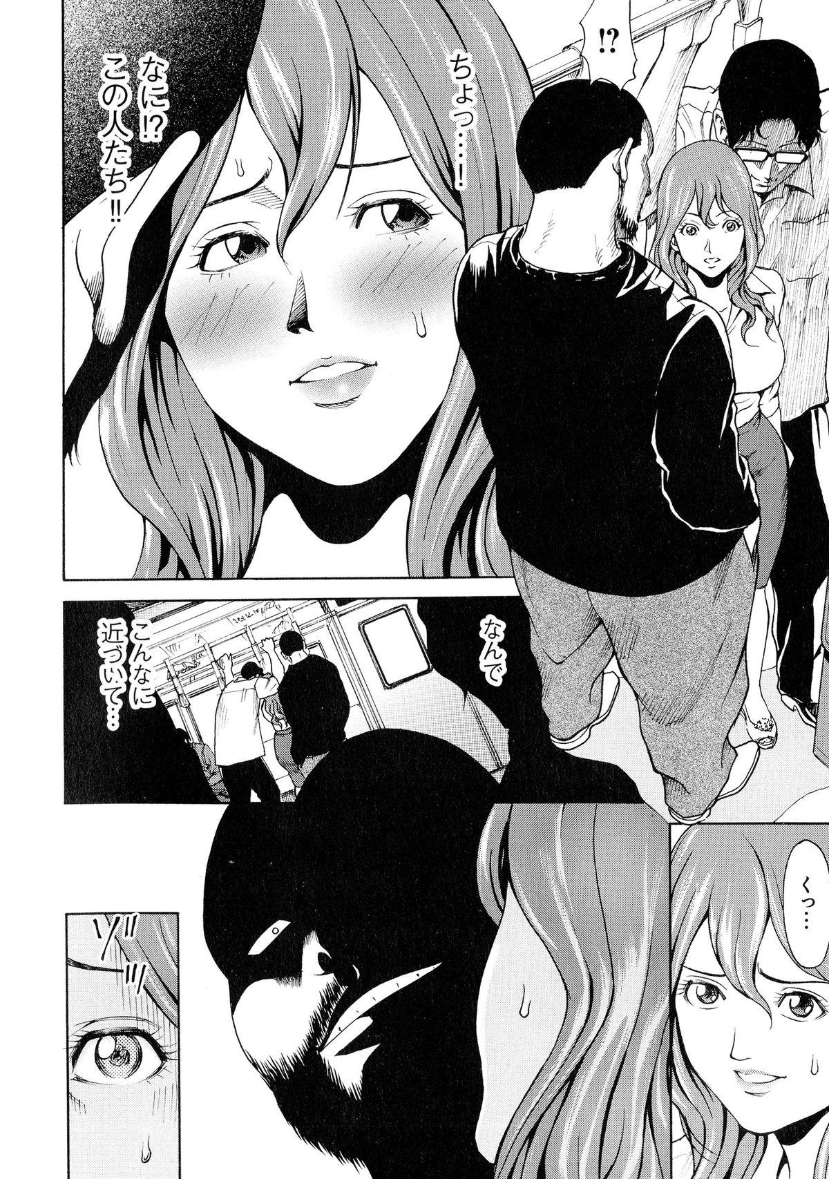 【エロ漫画】電車で痴漢集団に襲われてしまったムチムチ人妻…彼女は全身を触られて抵抗虚しくそのまま中出しレイプを受ける事となる！【ギタ☆レン：蜜色の夢魔】