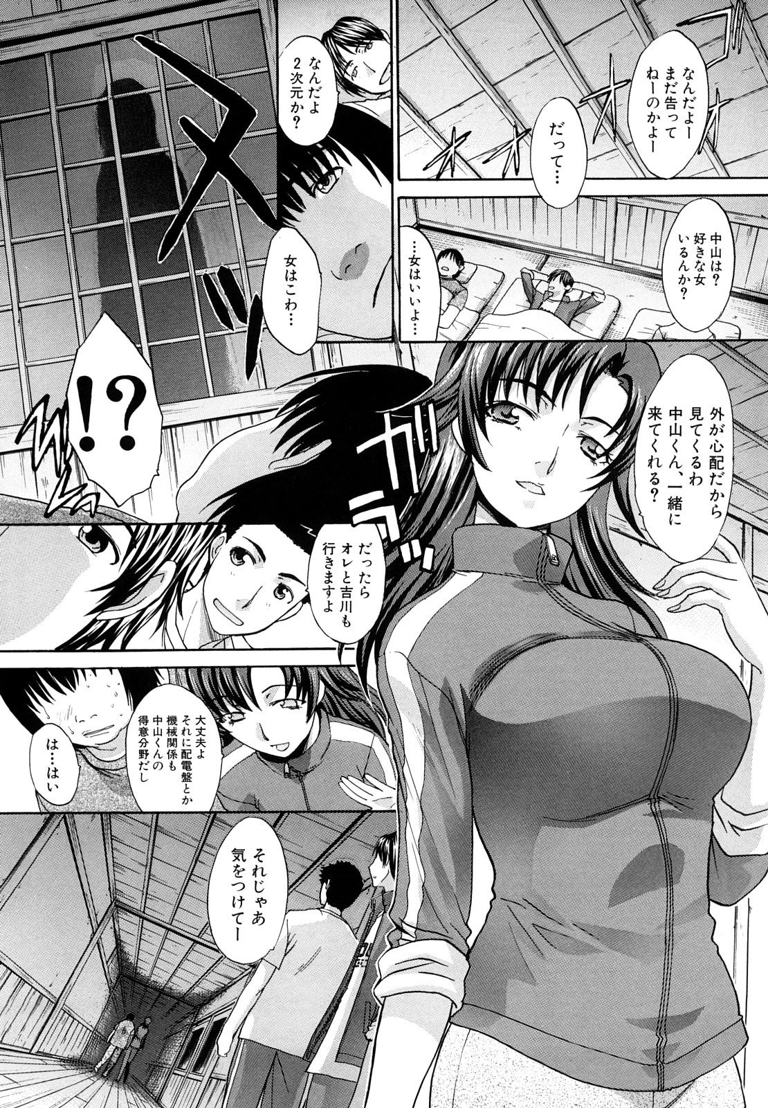【エロ漫画】生徒を調教しちゃう淫乱巨乳の女教師…顔面騎乗位でクンニをさせてドSに生ハメ中出しイチャラブセックスしちゃう【板場広し：暁月夜】