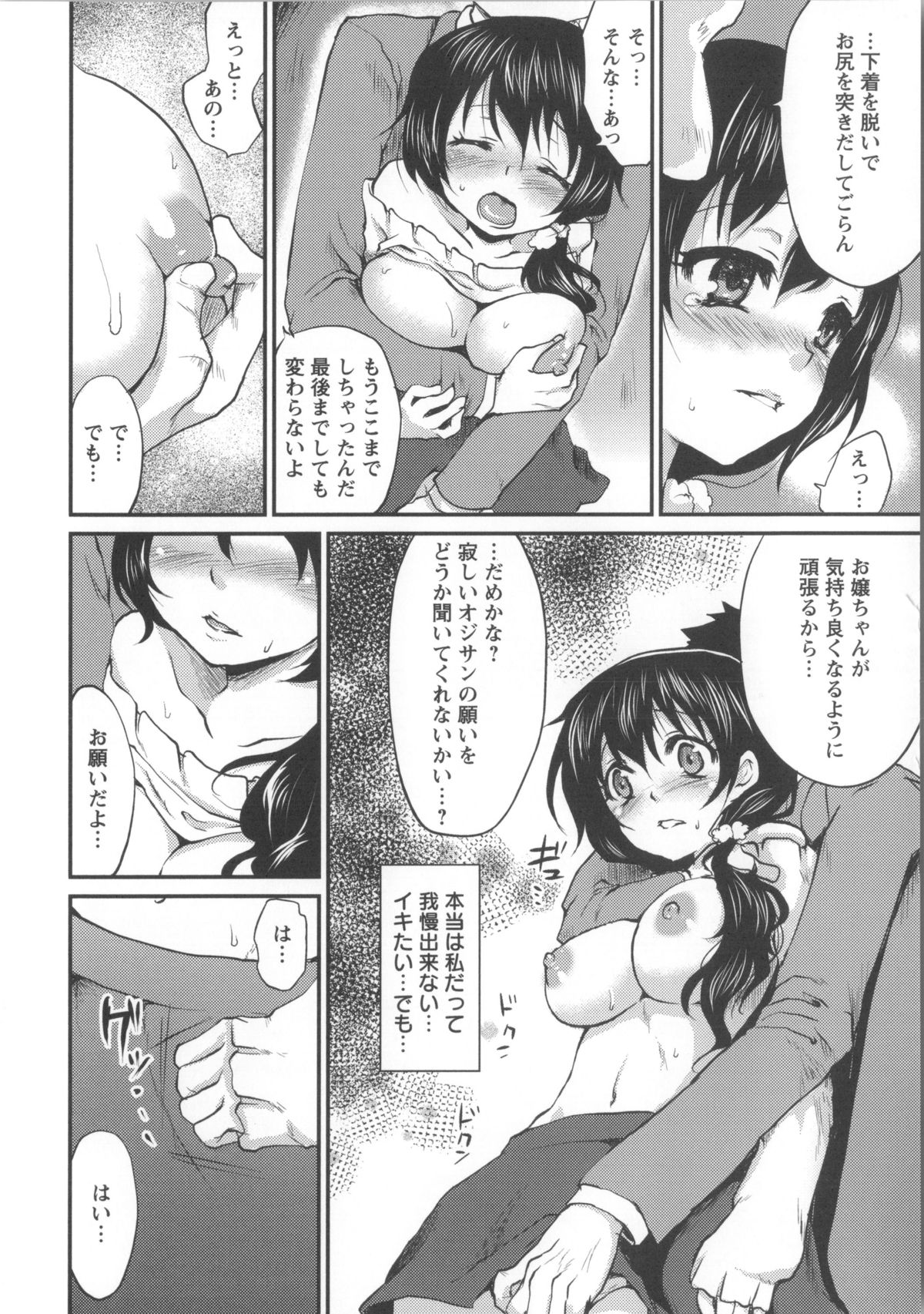 【エロ漫画】映画館で犯されちゃう巨乳のお姉さん…おっぱい揉みや騎乗位で生ハメ中出しいちゃらぶセックスしちゃう【風のごとく！：生ハメ恥辱シネマ】