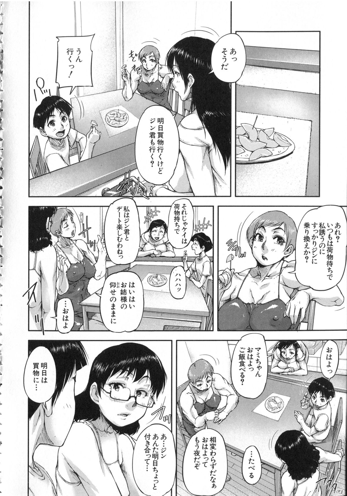 【エロ漫画】同居中のショタ従弟を寄ってたかってヌキまくる肉食三姉妹…チングリ返しでフェラして逆アナルファックし、おねショタ逆輪姦レイプで大量搾精【さいやずみ：姦しシスターズ 最終話】