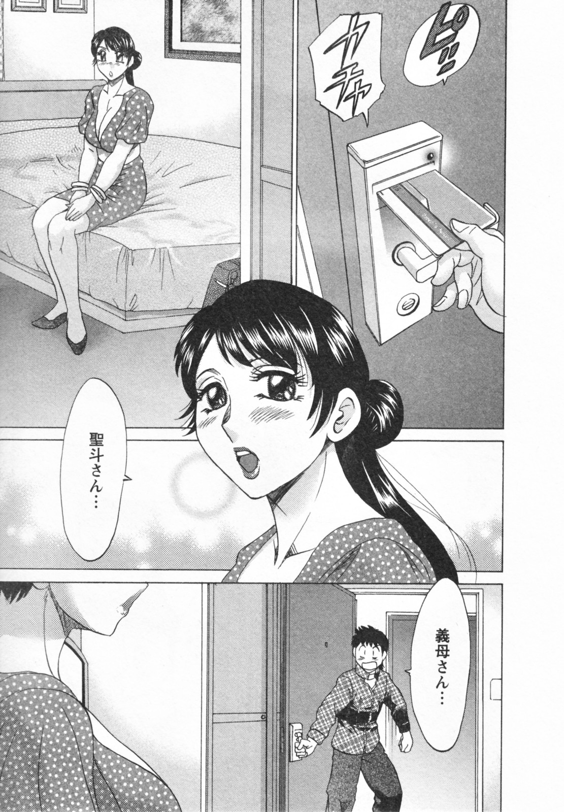 【エロ漫画】義母としてショタをエッチで取り合うお姉さんたち…乳首舐めや生ハメ中出しいちゃラブセックスしちゃう【ちゃんぽん雅：ONLY ONE ONLY YOU】