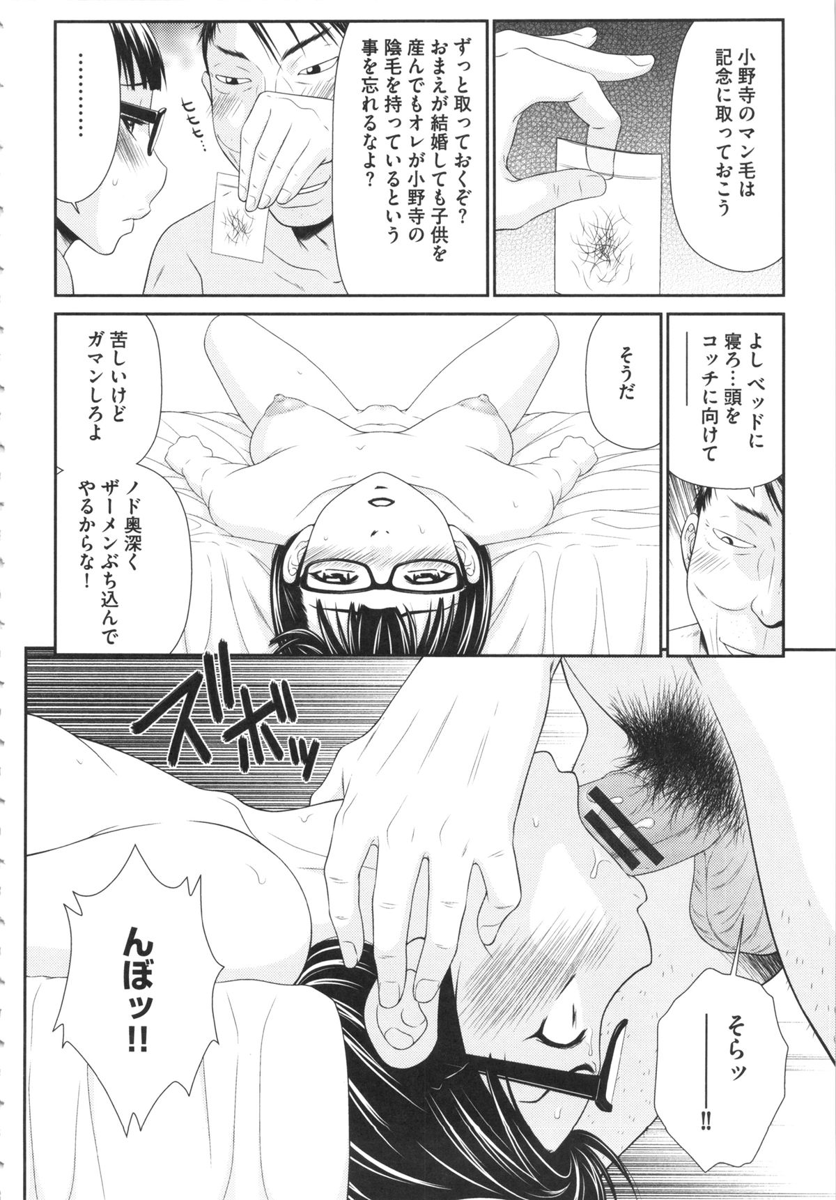【エロ漫画】援助交際をしちゃうエロかわいい眼鏡の美少女…レイプでフェラしてトロ顔に快楽堕ちしちゃう！【伊駒一平：ボクの奴隷天使＋】