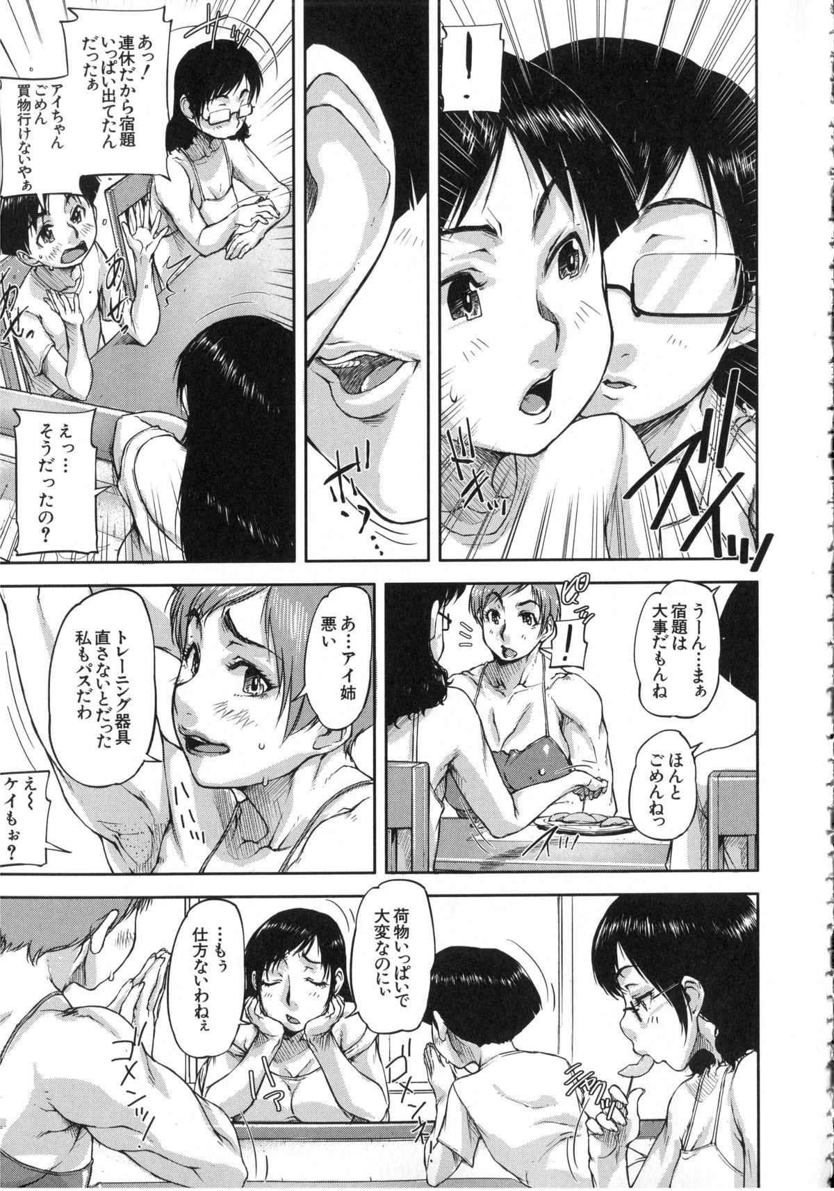 【エロ漫画】同居中のショタ従弟を寄ってたかってヌキまくる肉食三姉妹…チングリ返しでフェラして逆アナルファックし、おねショタ逆輪姦レイプで大量搾精【さいやずみ：姦しシスターズ 最終話】