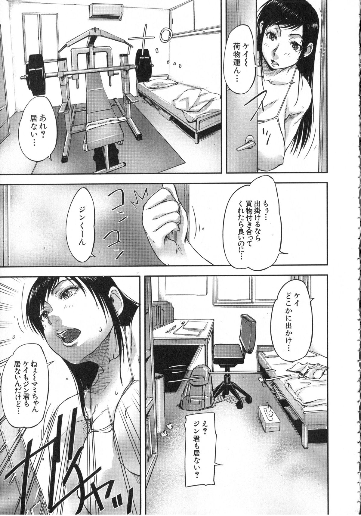 【エロ漫画】同居中のショタ従弟を寄ってたかってヌキまくる肉食三姉妹…チングリ返しでフェラして逆アナルファックし、おねショタ逆輪姦レイプで大量搾精【さいやずみ：姦しシスターズ 最終話】