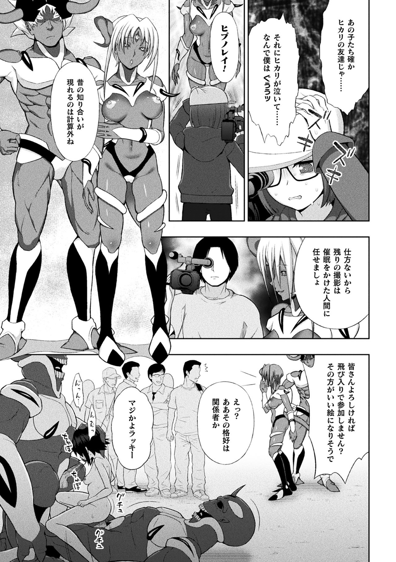 【エロ漫画】幼馴染とキスをしながら敵とセックスさせられる変身ヒロイン少女…後日用意されたやらせ戦闘用の台本通りに行い町の人々に見られながら公開セックスしちゃう【chaccu：煌装閃姫クリスティア】