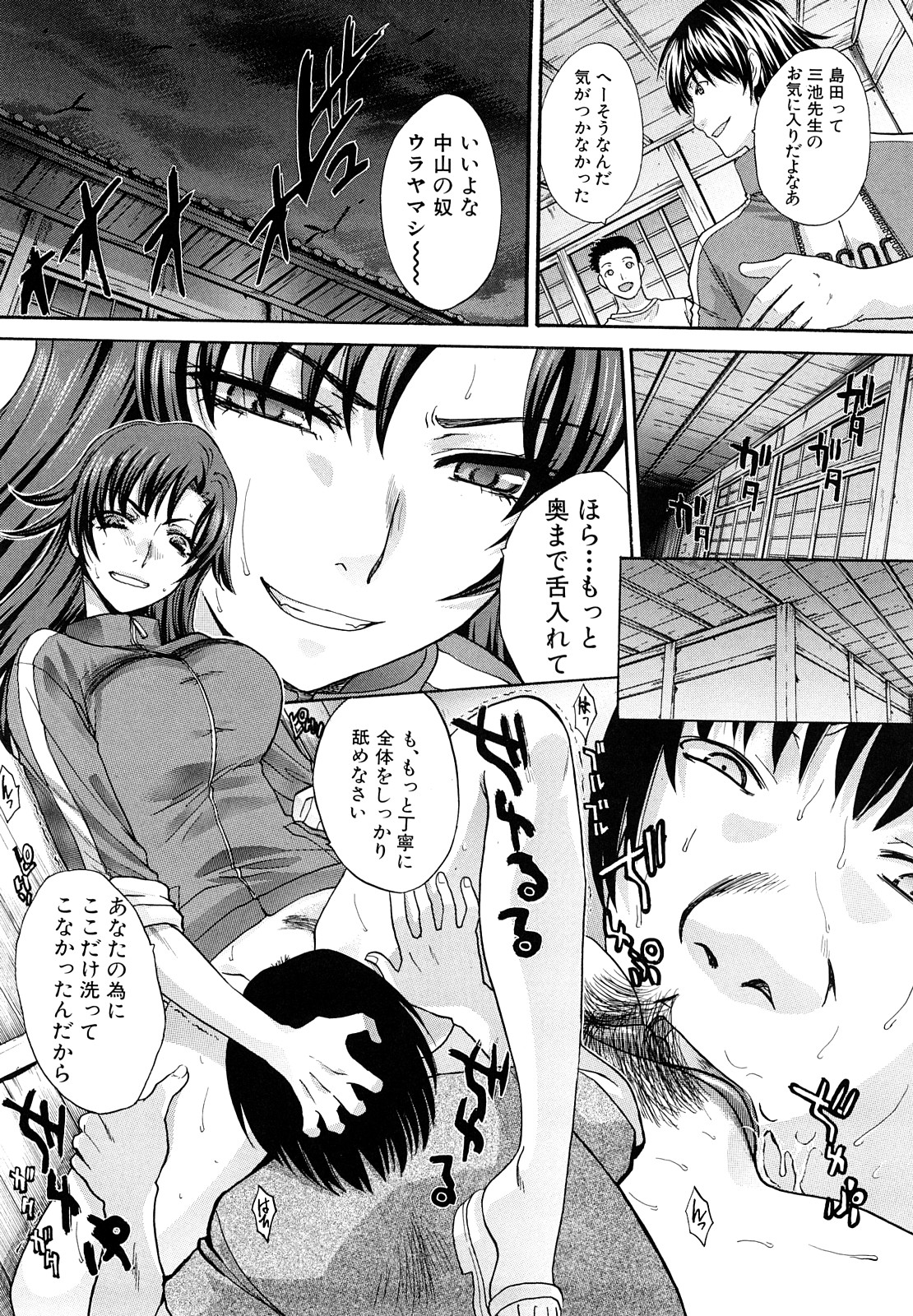 【エロ漫画】生徒を調教しちゃう淫乱巨乳の女教師…顔面騎乗位でクンニをさせてドSに生ハメ中出しイチャラブセックスしちゃう【板場広し：暁月夜】