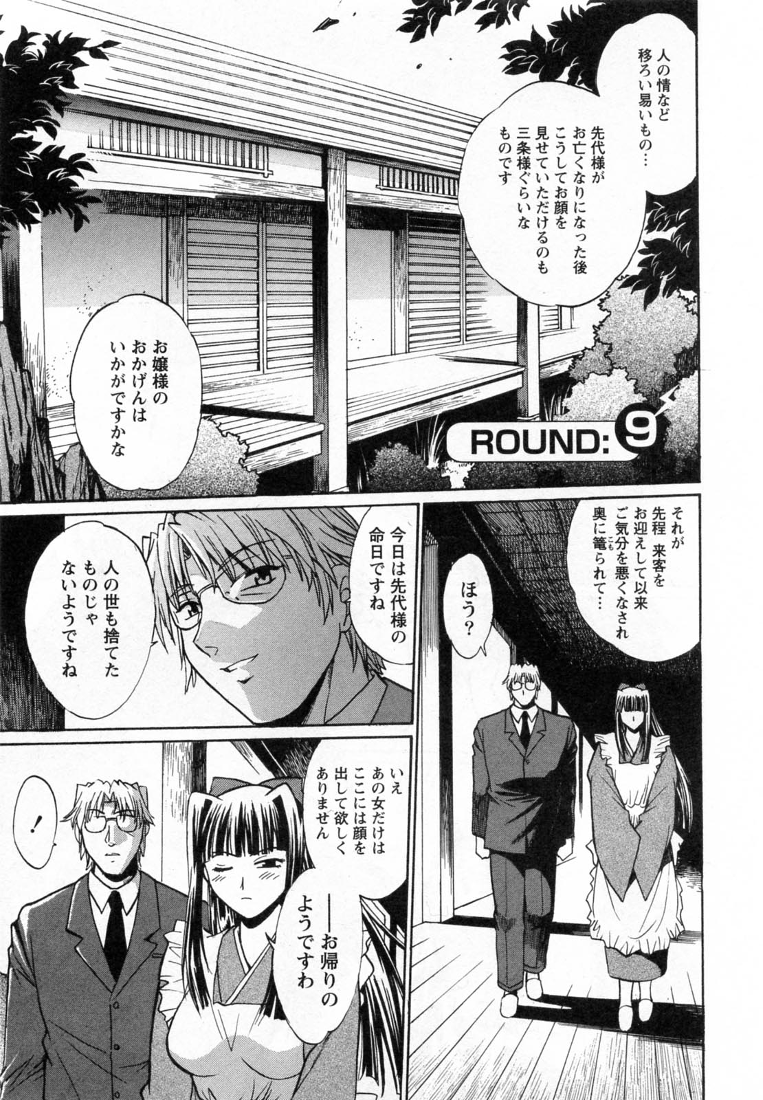 【エロ漫画】キスをして全裸で誘惑しちゃう格闘お姉さん…フェラをして生ハメ中出しいちゃラブセックスで絶頂アクメ堕ちしちゃう【真鍋譲治：リン×ママ】