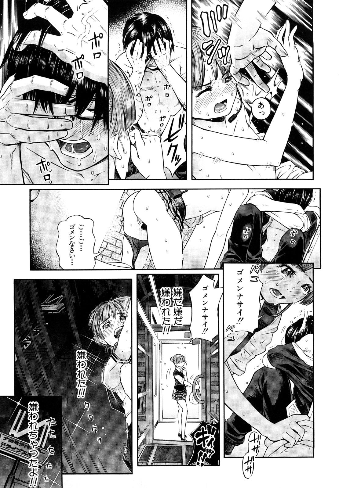 【エロ漫画】勤務中にオナニーしちゃうビッチなお姉さん…大好きな客を誘惑して騎乗位で生ハメして逆レイプしちゃう【川原流寺：ドライブスルー】