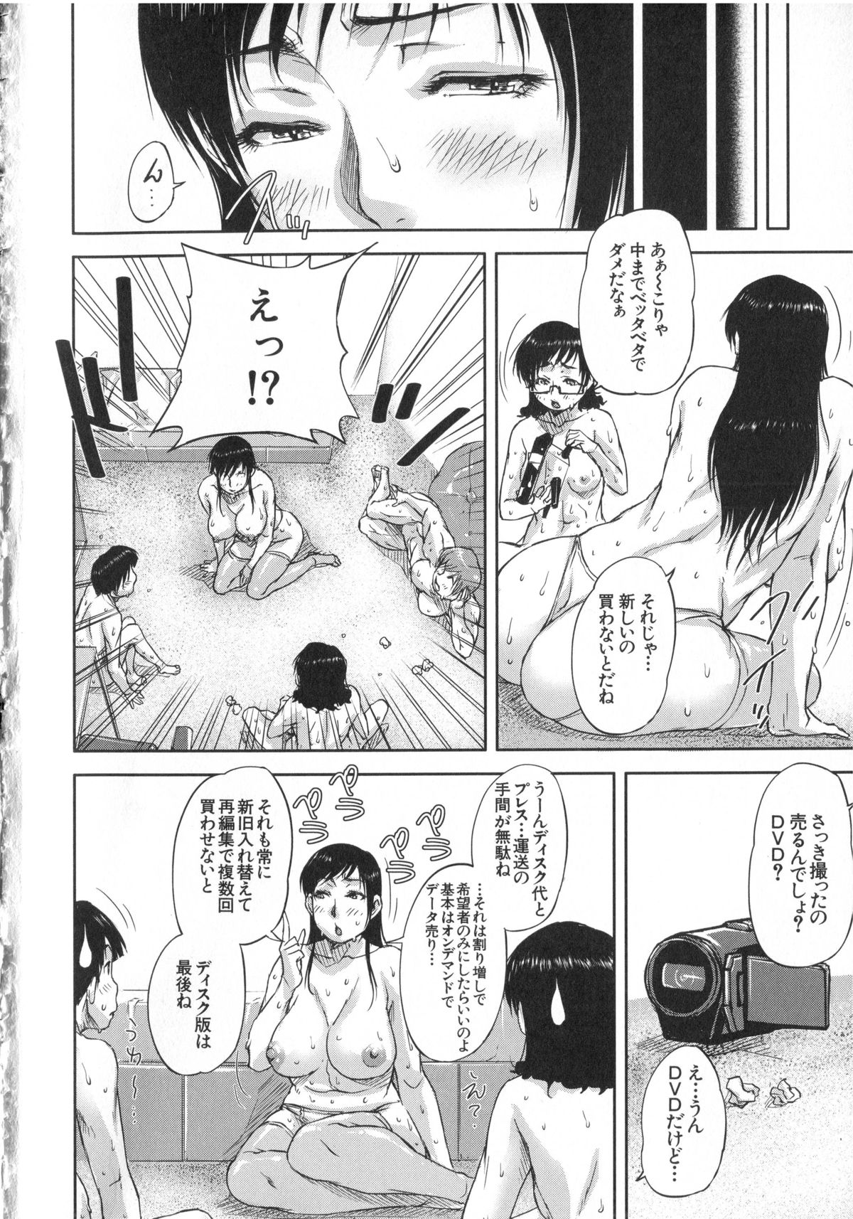 【エロ漫画】同居中のショタ従弟を寄ってたかってヌキまくる肉食三姉妹…チングリ返しでフェラして逆アナルファックし、おねショタ逆輪姦レイプで大量搾精【さいやずみ：姦しシスターズ 最終話】