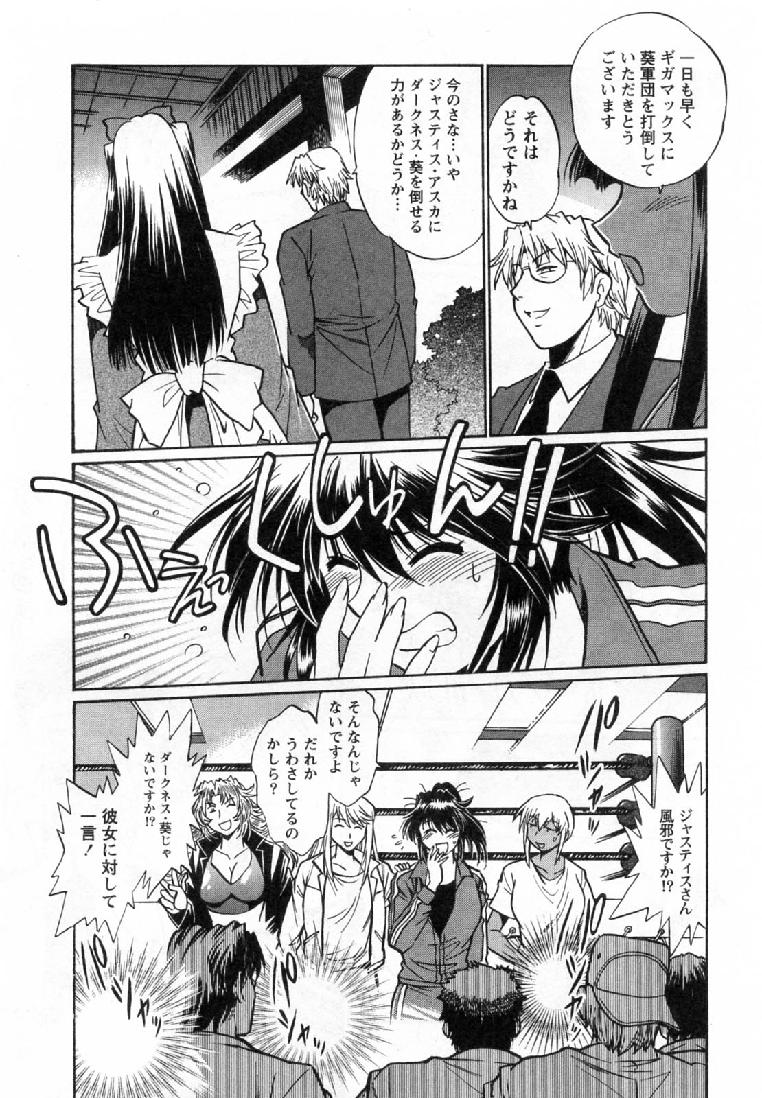 【エロ漫画】キスをして全裸で誘惑しちゃう格闘お姉さん…フェラをして生ハメ中出しいちゃラブセックスで絶頂アクメ堕ちしちゃう【真鍋譲治：リン×ママ】