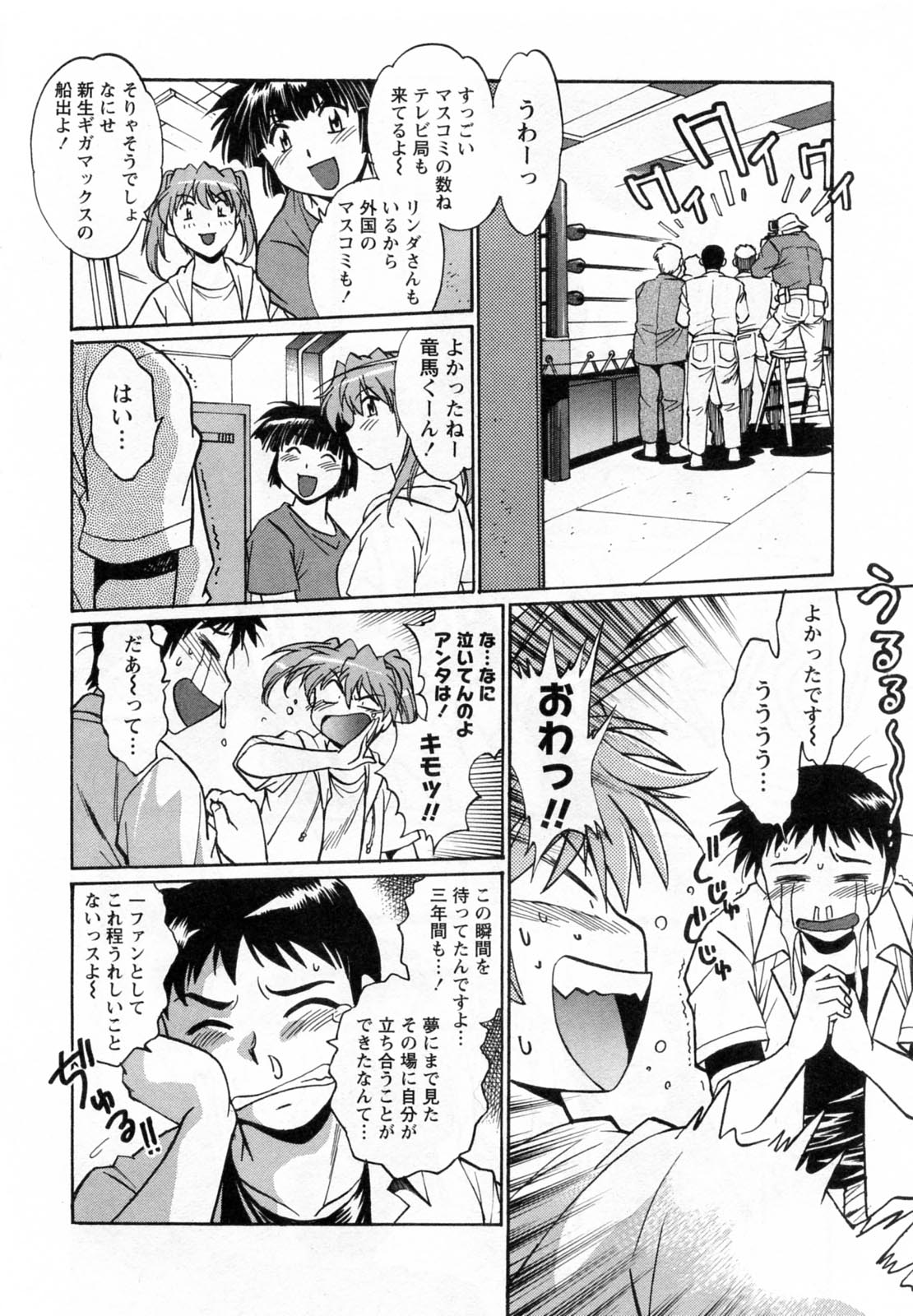 【エロ漫画】キスをして全裸で誘惑しちゃう格闘お姉さん…フェラをして生ハメ中出しいちゃラブセックスで絶頂アクメ堕ちしちゃう【真鍋譲治：リン×ママ】