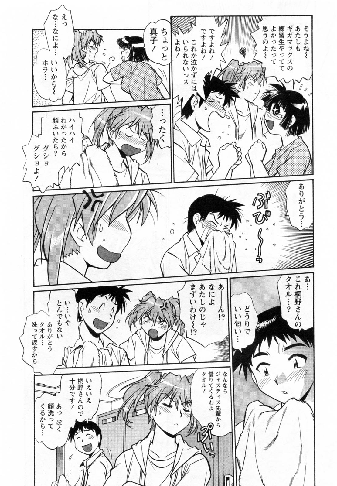 【エロ漫画】キスをして全裸で誘惑しちゃう格闘お姉さん…フェラをして生ハメ中出しいちゃラブセックスで絶頂アクメ堕ちしちゃう【真鍋譲治：リン×ママ】