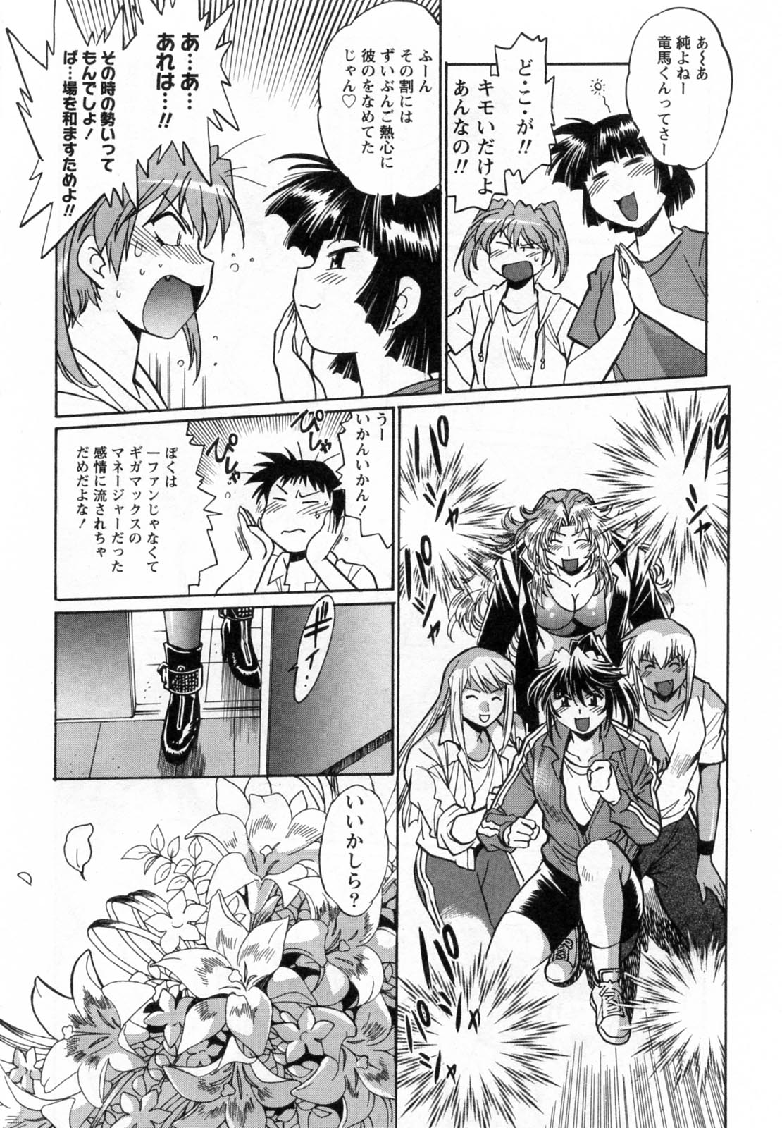 【エロ漫画】キスをして全裸で誘惑しちゃう格闘お姉さん…フェラをして生ハメ中出しいちゃラブセックスで絶頂アクメ堕ちしちゃう【真鍋譲治：リン×ママ】