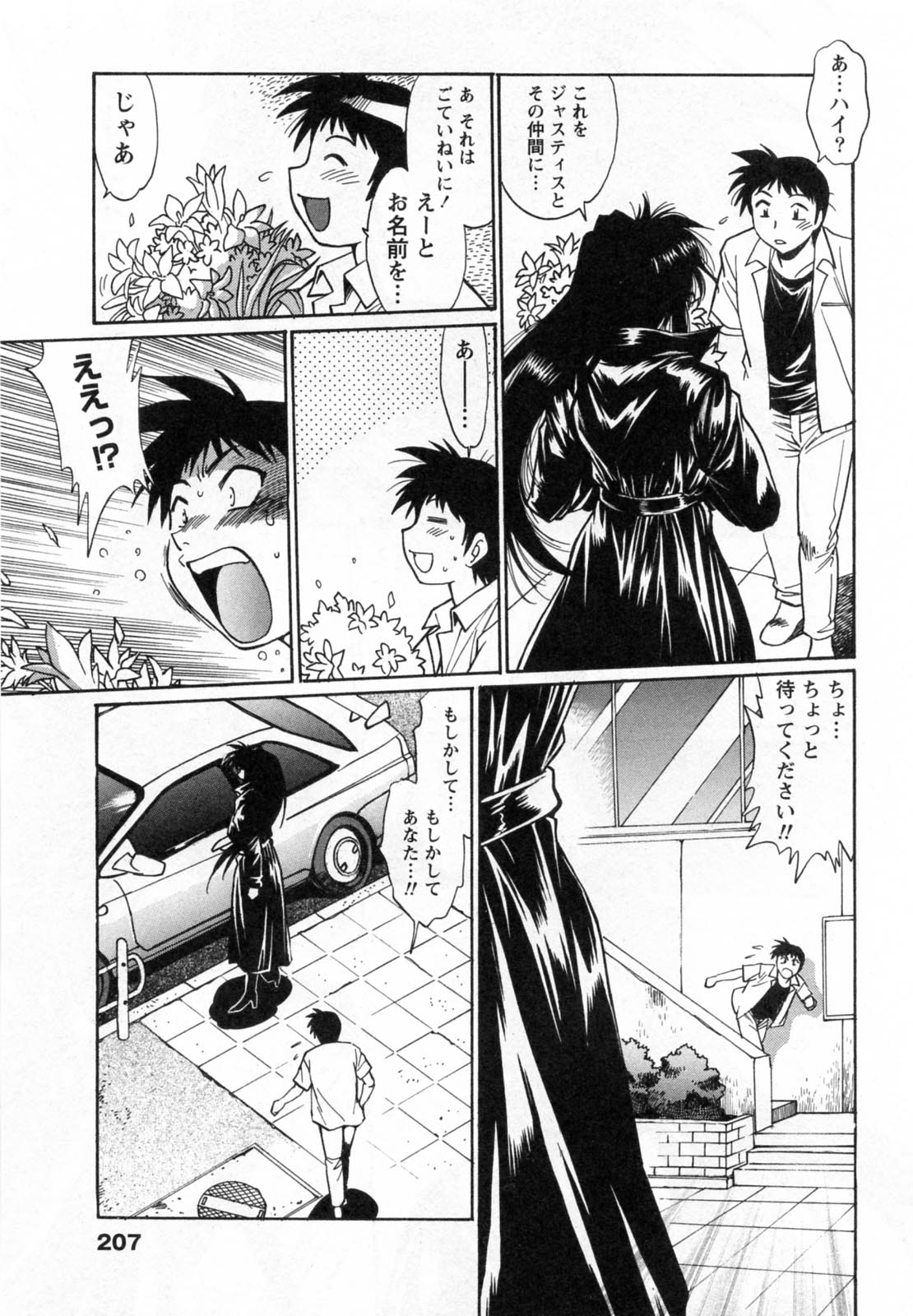 【エロ漫画】キスをして全裸で誘惑しちゃう格闘お姉さん…フェラをして生ハメ中出しいちゃラブセックスで絶頂アクメ堕ちしちゃう【真鍋譲治：リン×ママ】