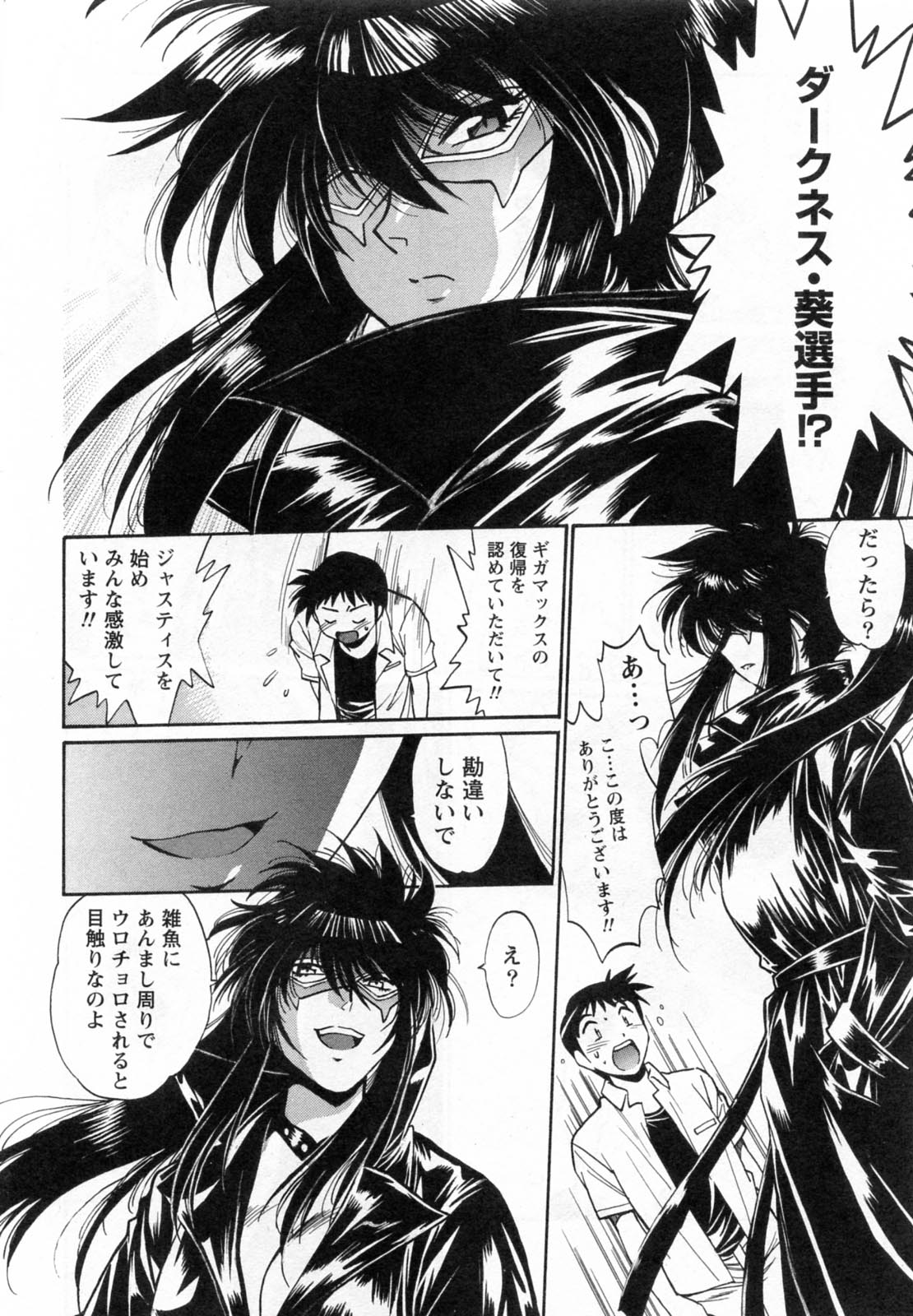 【エロ漫画】キスをして全裸で誘惑しちゃう格闘お姉さん…フェラをして生ハメ中出しいちゃラブセックスで絶頂アクメ堕ちしちゃう【真鍋譲治：リン×ママ】