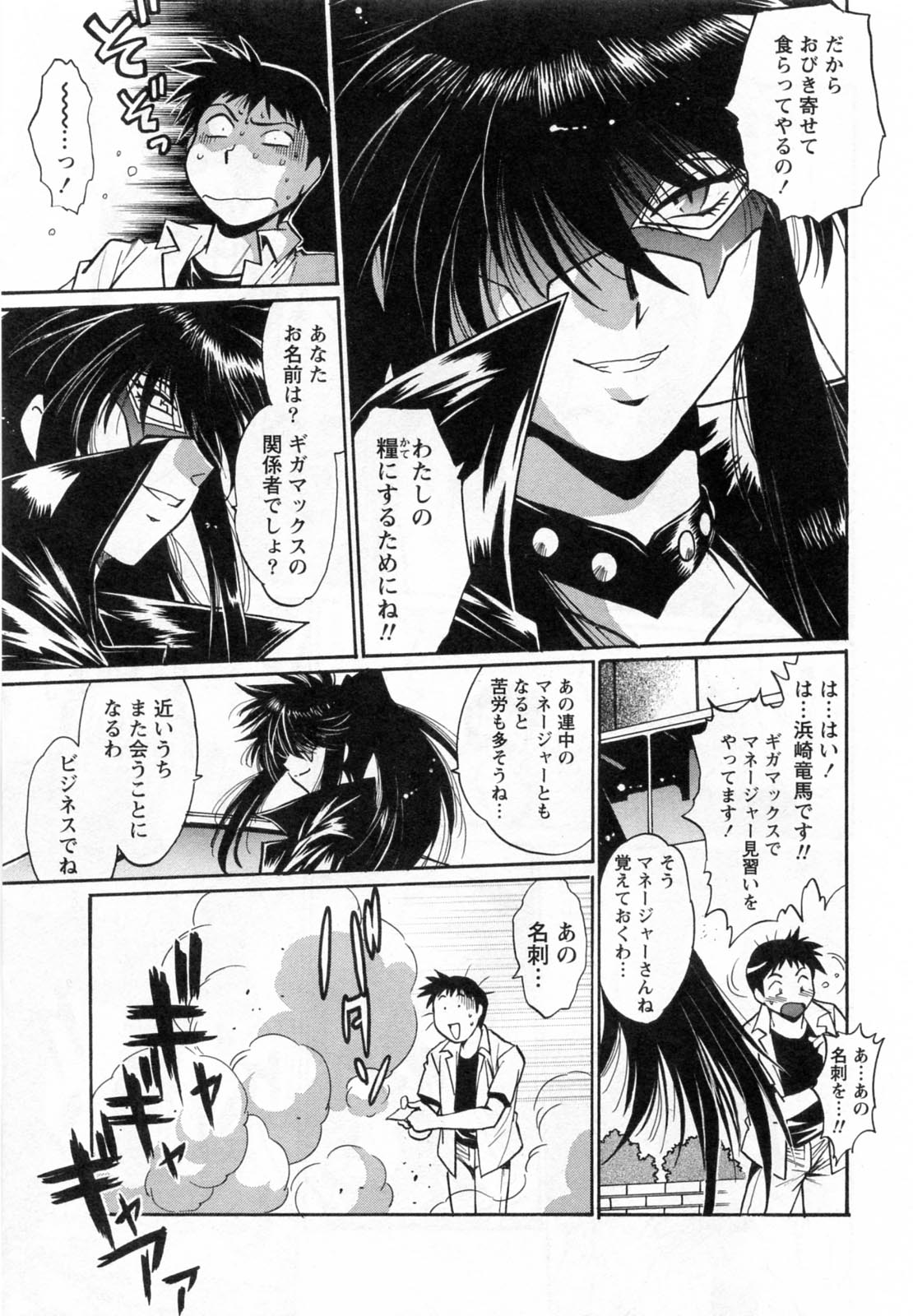 【エロ漫画】キスをして全裸で誘惑しちゃう格闘お姉さん…フェラをして生ハメ中出しいちゃラブセックスで絶頂アクメ堕ちしちゃう【真鍋譲治：リン×ママ】