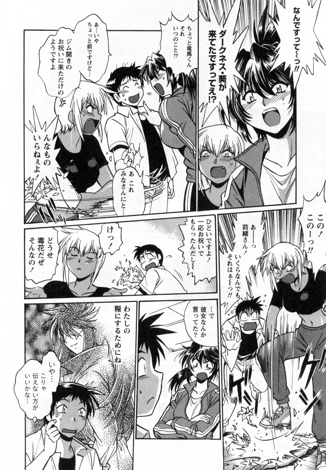 【エロ漫画】キスをして全裸で誘惑しちゃう格闘お姉さん…フェラをして生ハメ中出しいちゃラブセックスで絶頂アクメ堕ちしちゃう【真鍋譲治：リン×ママ】