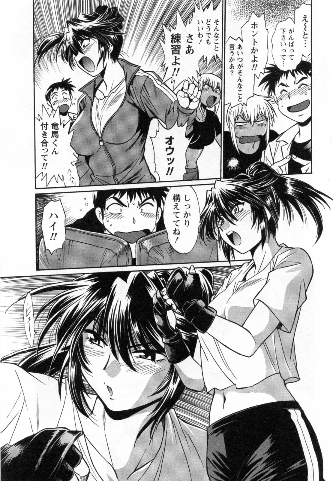 【エロ漫画】キスをして全裸で誘惑しちゃう格闘お姉さん…フェラをして生ハメ中出しいちゃラブセックスで絶頂アクメ堕ちしちゃう【真鍋譲治：リン×ママ】