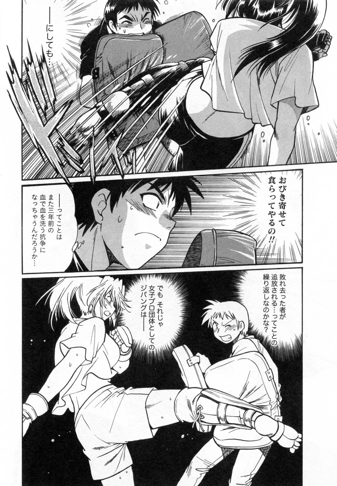 【エロ漫画】キスをして全裸で誘惑しちゃう格闘お姉さん…フェラをして生ハメ中出しいちゃラブセックスで絶頂アクメ堕ちしちゃう【真鍋譲治：リン×ママ】