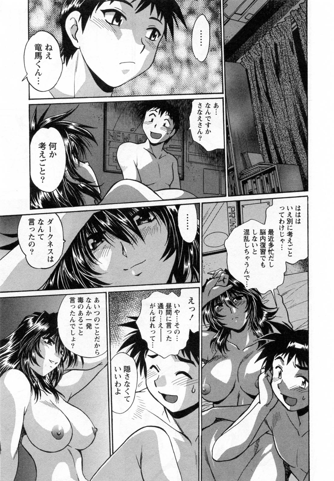 【エロ漫画】キスをして全裸で誘惑しちゃう格闘お姉さん…フェラをして生ハメ中出しいちゃラブセックスで絶頂アクメ堕ちしちゃう【真鍋譲治：リン×ママ】