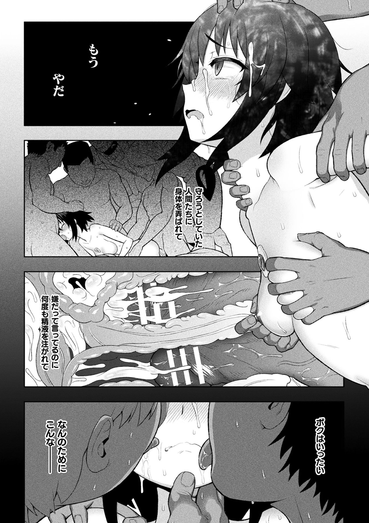 【エロ漫画】幼馴染とキスをしながら敵とセックスさせられる変身ヒロイン少女…後日用意されたやらせ戦闘用の台本通りに行い町の人々に見られながら公開セックスしちゃう【chaccu：煌装閃姫クリスティア】