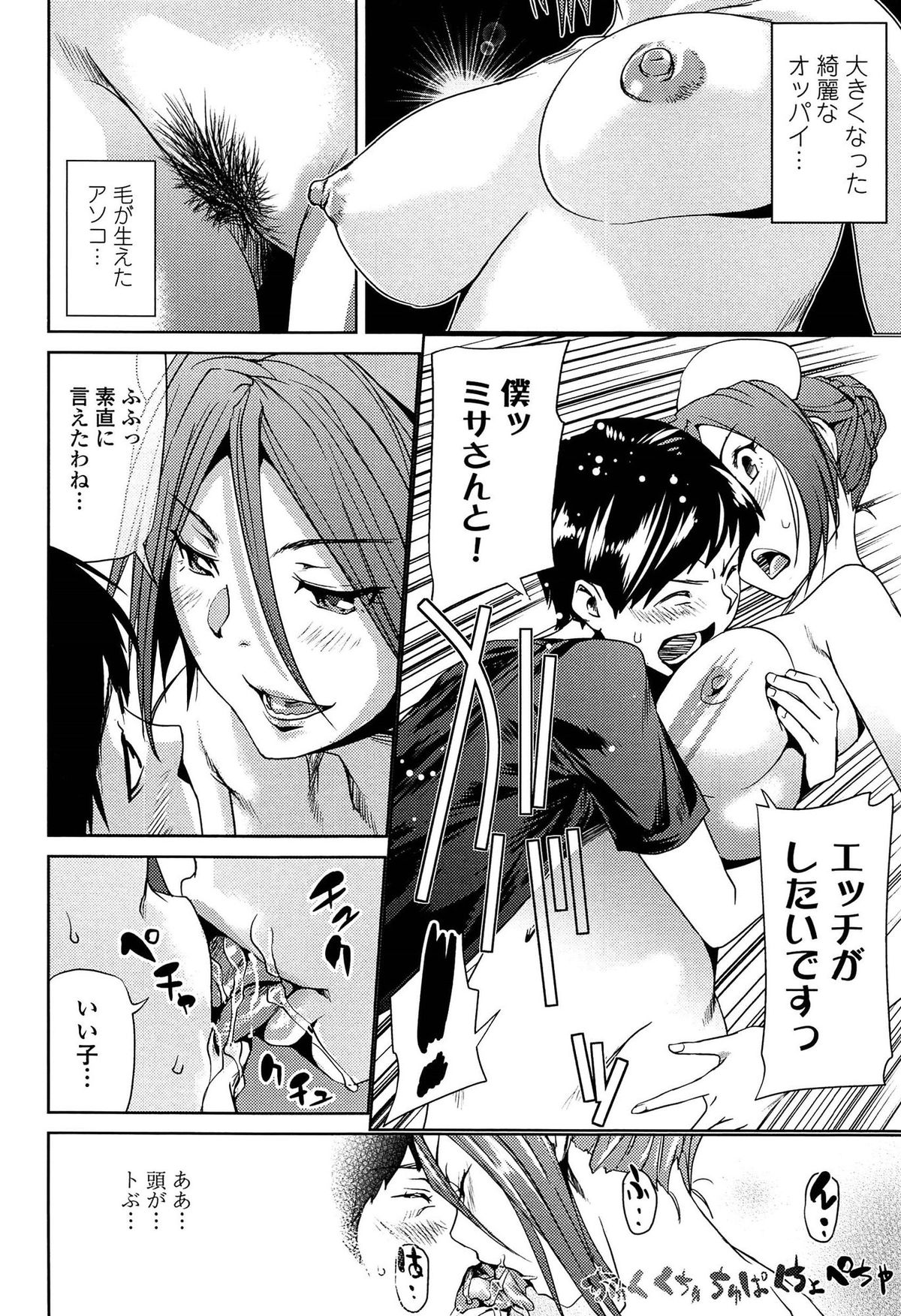 【エロ漫画】久しぶりに再会した隣に住むショタが患者としてやってきて検査をする巨乳看護師お姉さん…浣腸器を入れるために潤滑剤でアナルをいじる！【シオマネキ：おとなりナース】