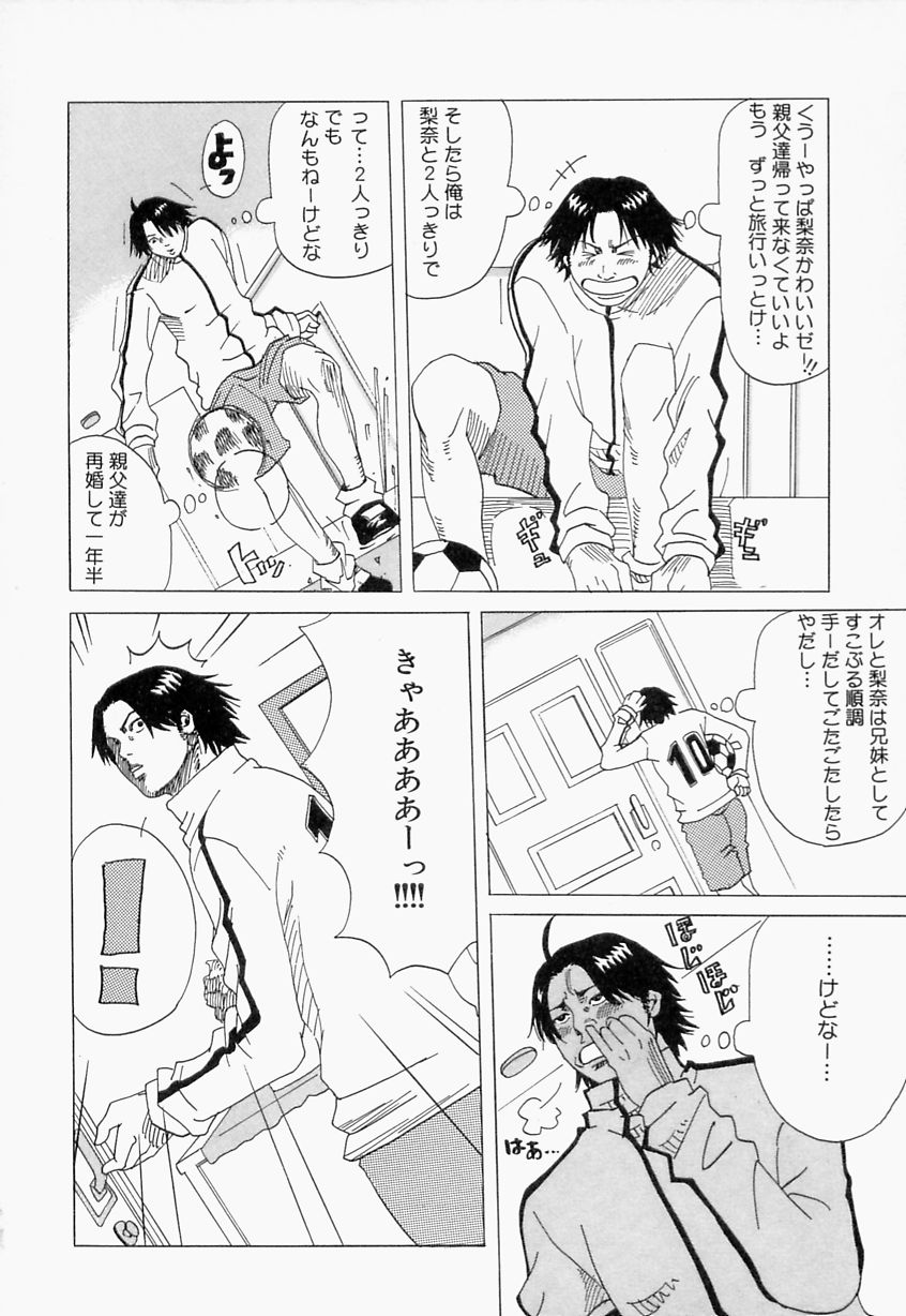 【エロ漫画】大好きなお兄ちゃんのためにご奉仕フェラをしちゃう巨乳の淫乱妹…騎乗位やバックで生ハメ中出しいちゃラブセックスしちゃう【じゃんぬだっく：好き２お兄ぃちゃん】