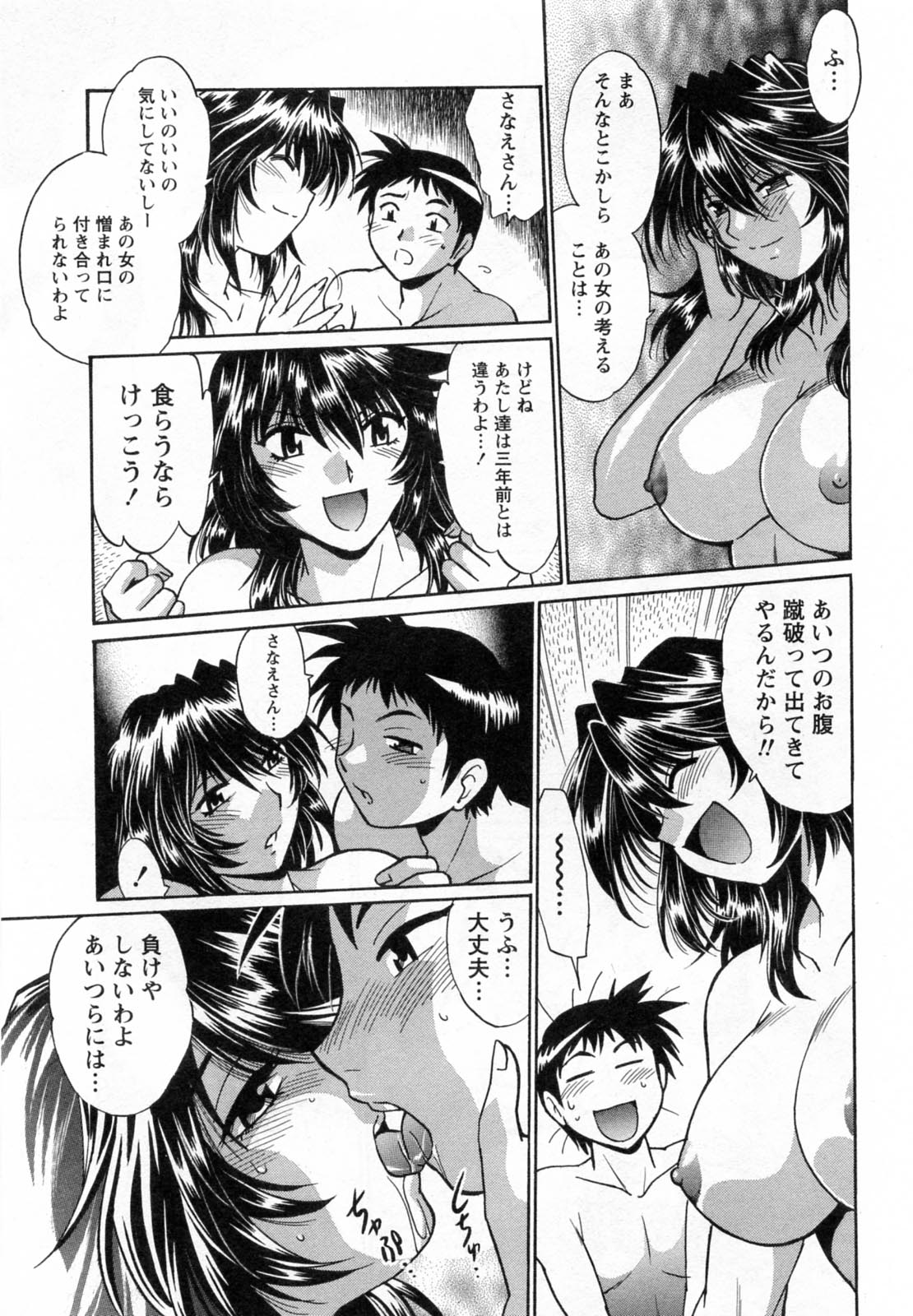 【エロ漫画】キスをして全裸で誘惑しちゃう格闘お姉さん…フェラをして生ハメ中出しいちゃラブセックスで絶頂アクメ堕ちしちゃう【真鍋譲治：リン×ママ】