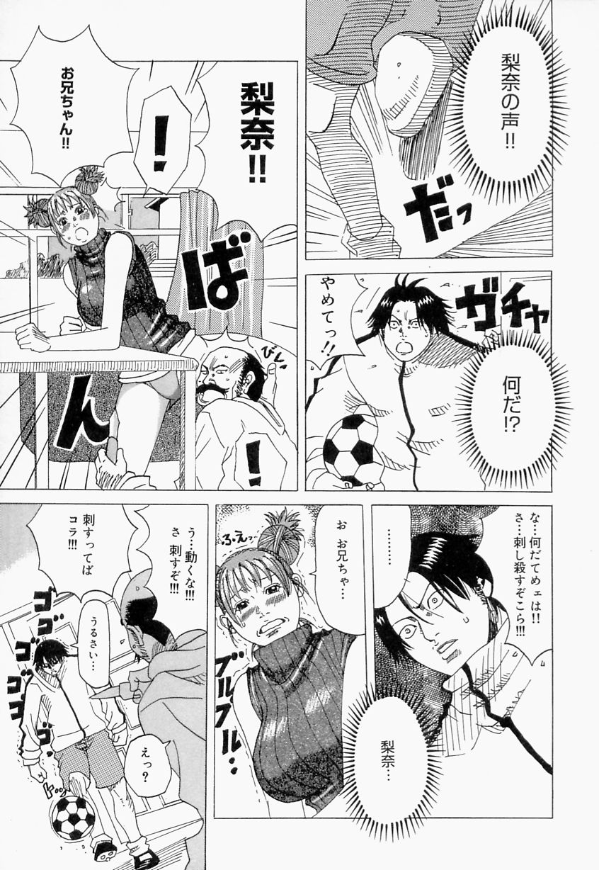 【エロ漫画】大好きなお兄ちゃんのためにご奉仕フェラをしちゃう巨乳の淫乱妹…騎乗位やバックで生ハメ中出しいちゃラブセックスしちゃう【じゃんぬだっく：好き２お兄ぃちゃん】