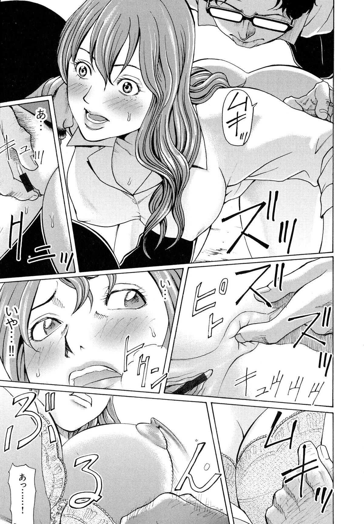 【エロ漫画】電車で痴漢集団に襲われてしまったムチムチ人妻…彼女は全身を触られて抵抗虚しくそのまま中出しレイプを受ける事となる！【ギタ☆レン：蜜色の夢魔】