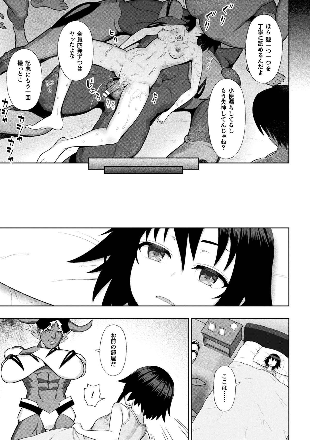 【エロ漫画】幼馴染とキスをしながら敵とセックスさせられる変身ヒロイン少女…後日用意されたやらせ戦闘用の台本通りに行い町の人々に見られながら公開セックスしちゃう【chaccu：煌装閃姫クリスティア】