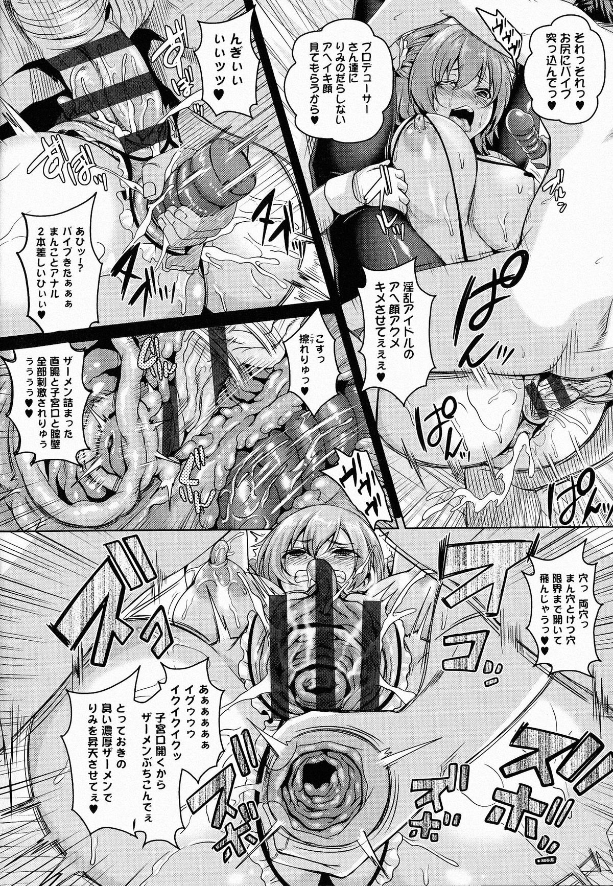 【エロ漫画】大好きなアイドルに憧れて事務所にお願いしに行ったら枕営業の特訓される…おっぱい揉みやアナルファックで調教されちゃう【一弘：ハピネス！～新人アイドルの奉仕営業～】