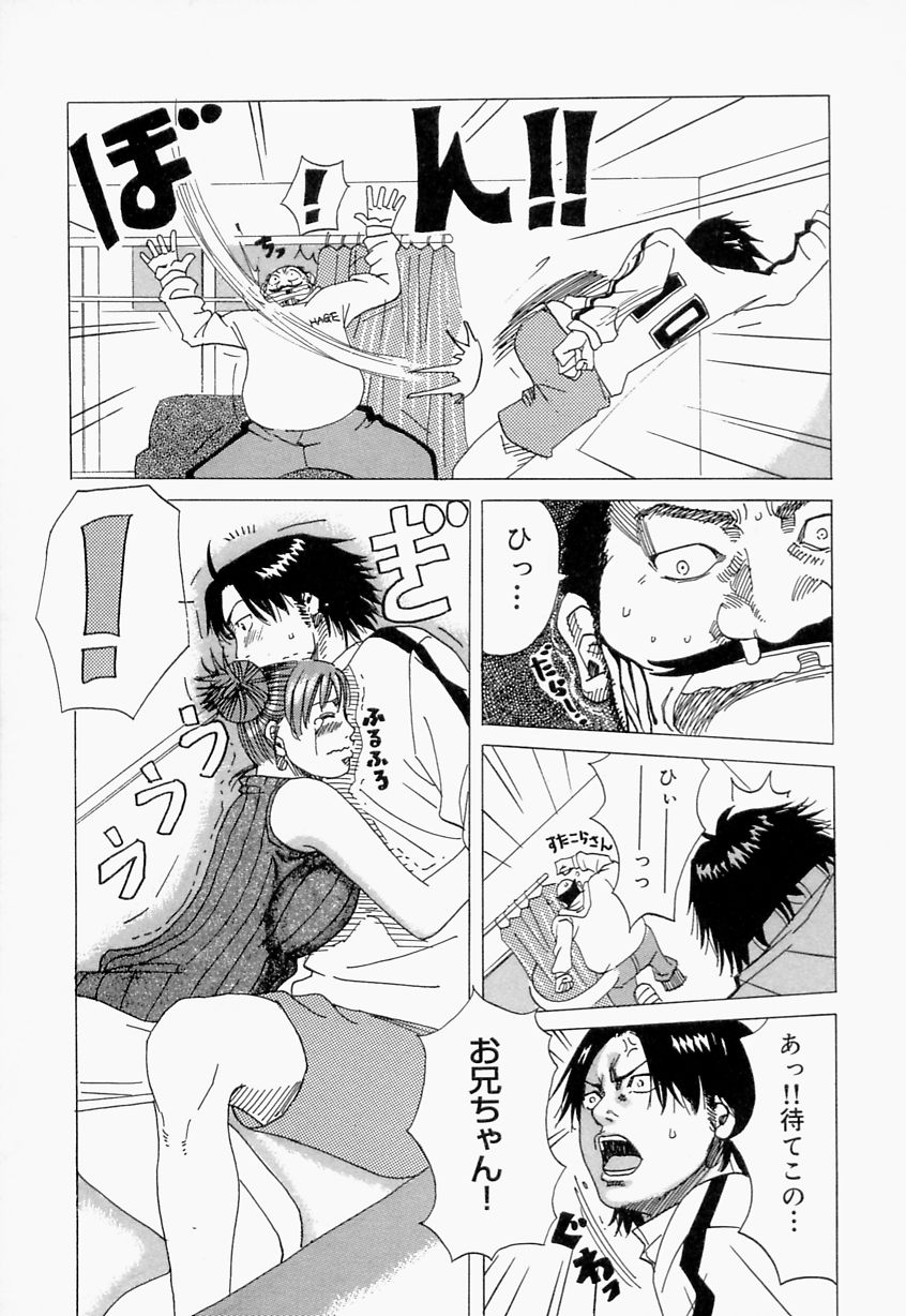 【エロ漫画】大好きなお兄ちゃんのためにご奉仕フェラをしちゃう巨乳の淫乱妹…騎乗位やバックで生ハメ中出しいちゃラブセックスしちゃう【じゃんぬだっく：好き２お兄ぃちゃん】