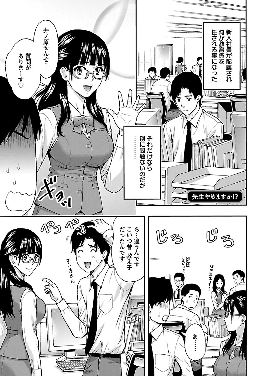 【エロ漫画】昔好きだった家庭教師の男と同じ会社に就職し飲み会のあと家までついて行くメガネ美人OL…再度告白してえっちを誘いクンニ＆フェラからのイチャラブ生ハメ初セックスしてイキまくる【東タイラ、ヒヤマシュリ：先生やめますか!?】