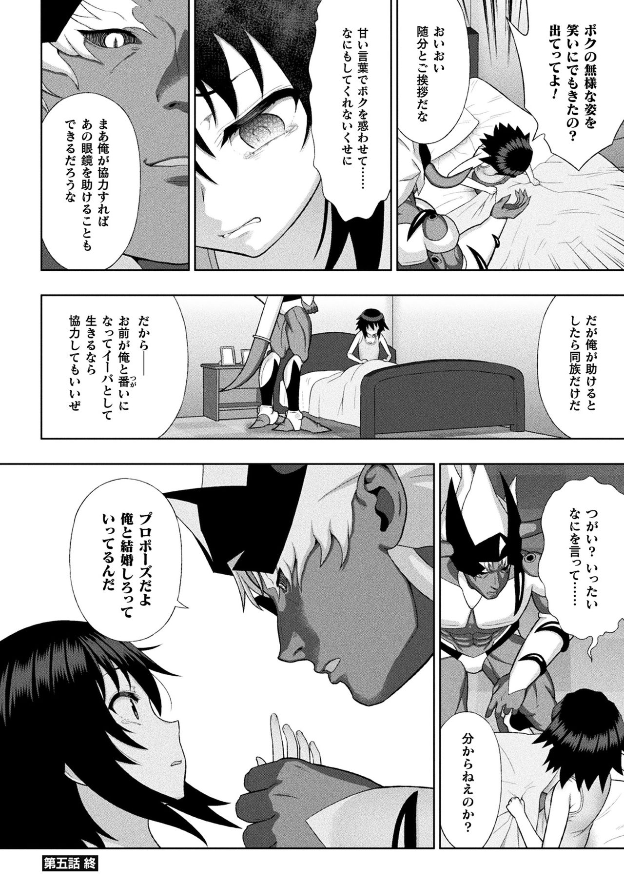 【エロ漫画】幼馴染とキスをしながら敵とセックスさせられる変身ヒロイン少女…後日用意されたやらせ戦闘用の台本通りに行い町の人々に見られながら公開セックスしちゃう【chaccu：煌装閃姫クリスティア】