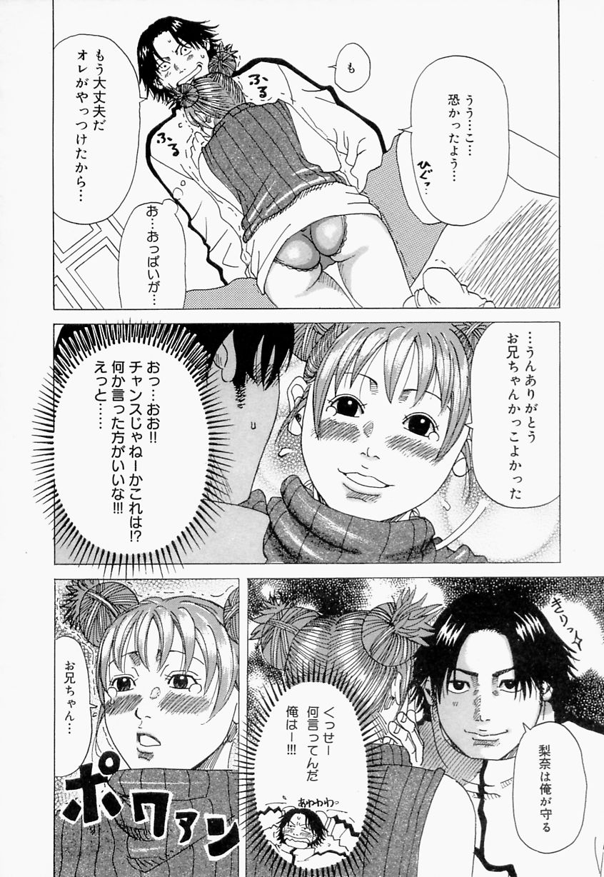 【エロ漫画】大好きなお兄ちゃんのためにご奉仕フェラをしちゃう巨乳の淫乱妹…騎乗位やバックで生ハメ中出しいちゃラブセックスしちゃう【じゃんぬだっく：好き２お兄ぃちゃん】