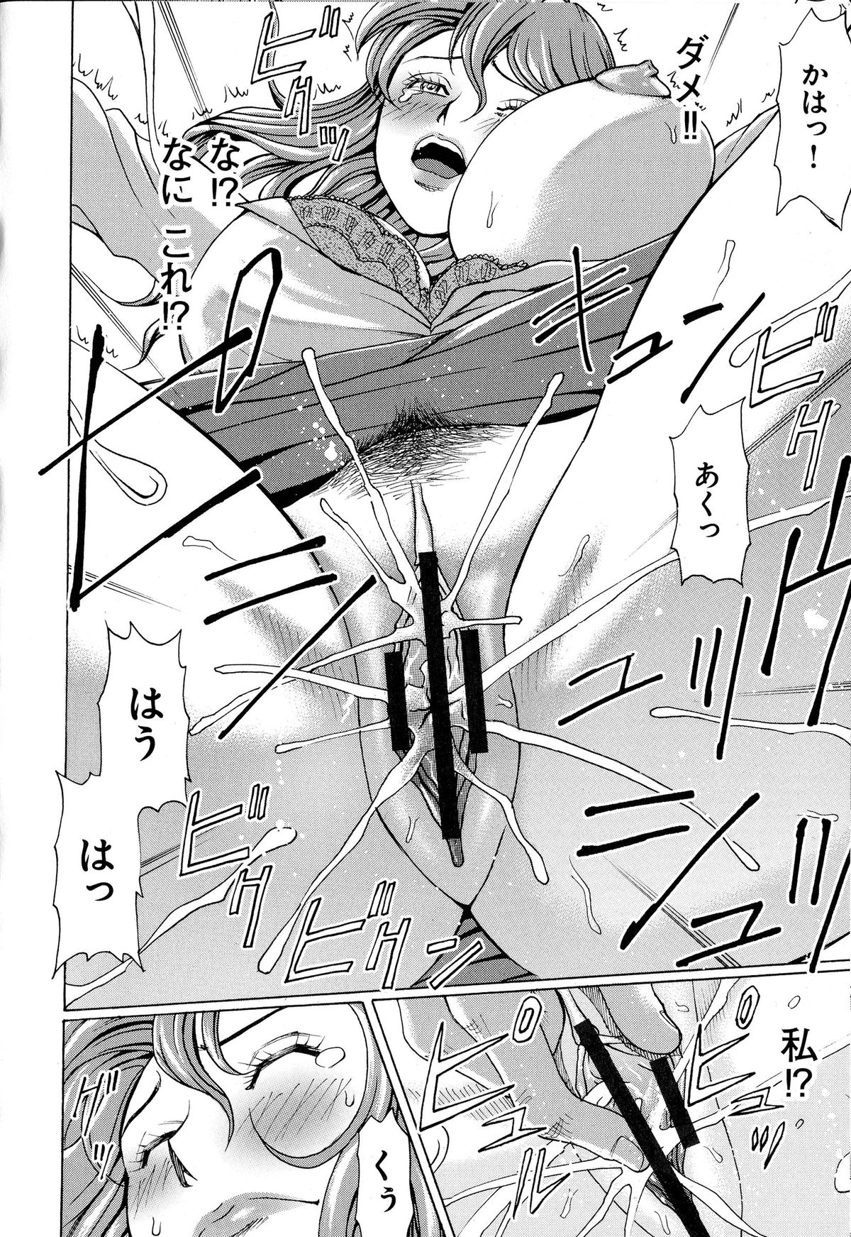 【エロ漫画】電車で痴漢集団に襲われてしまったムチムチ人妻…彼女は全身を触られて抵抗虚しくそのまま中出しレイプを受ける事となる！【ギタ☆レン：蜜色の夢魔】