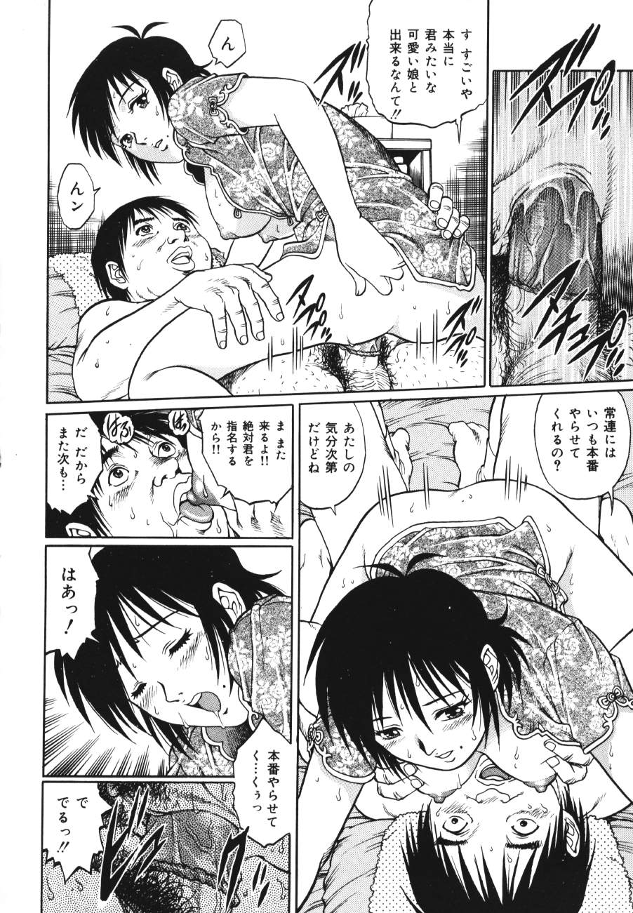 【エロ漫画】デートの約束をしている息子とイチャイチャセックスしちゃうド変態な母親…ご奉仕フェラをして騎乗位で生ハメ近親相姦セックスしちゃう【やながわ理央：トライアンクル】