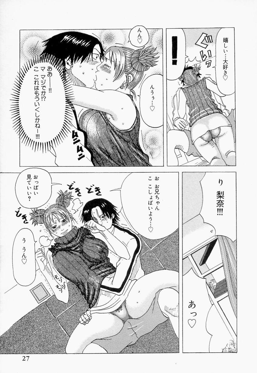 【エロ漫画】大好きなお兄ちゃんのためにご奉仕フェラをしちゃう巨乳の淫乱妹…騎乗位やバックで生ハメ中出しいちゃラブセックスしちゃう【じゃんぬだっく：好き２お兄ぃちゃん】