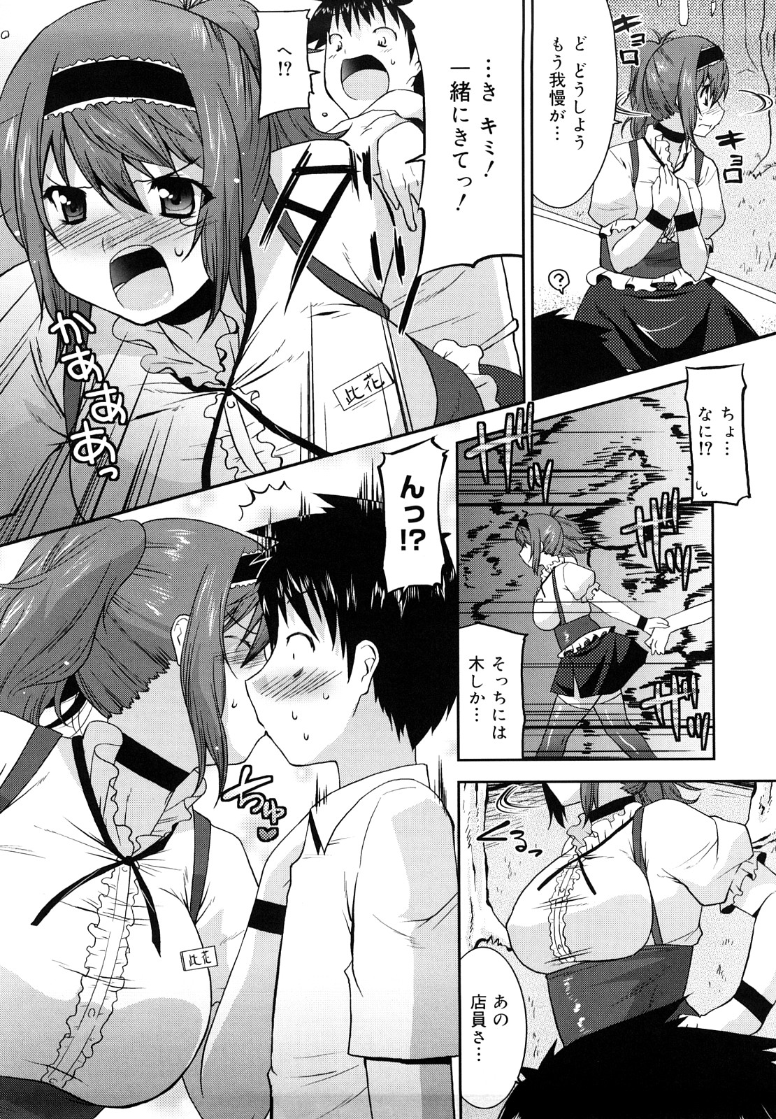 【エロ漫画】最近できたケーキ屋でウェイトレスとして働く巨乳店員はお客さんからケーキを一口貰って喜びイチャラブ中出しセックス【歌麿：スウィーツスウィーツ】