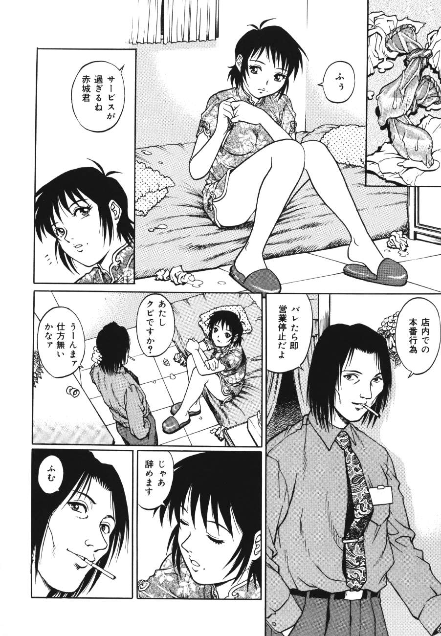 【エロ漫画】デートの約束をしている息子とイチャイチャセックスしちゃうド変態な母親…ご奉仕フェラをして騎乗位で生ハメ近親相姦セックスしちゃう【やながわ理央：トライアンクル】