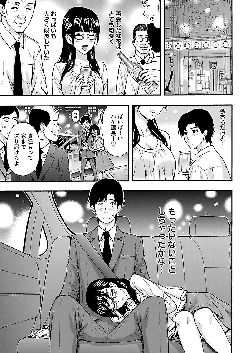 【エロ漫画】昔好きだった家庭教師の男と同じ会社に就職し飲み会のあと家までついて行くメガネ美人OL…再度告白してえっちを誘いクンニ＆フェラからのイチャラブ生ハメ初セックスしてイキまくる【東タイラ、ヒヤマシュリ：先生やめますか!?】