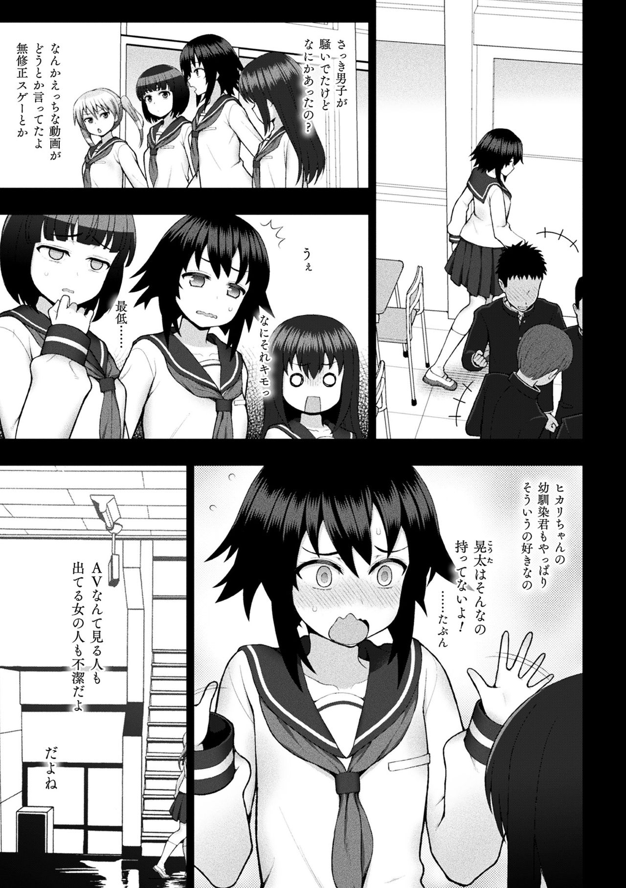 【エロ漫画】幼馴染とキスをしながら敵とセックスさせられる変身ヒロイン少女…後日用意されたやらせ戦闘用の台本通りに行い町の人々に見られながら公開セックスしちゃう【chaccu：煌装閃姫クリスティア】