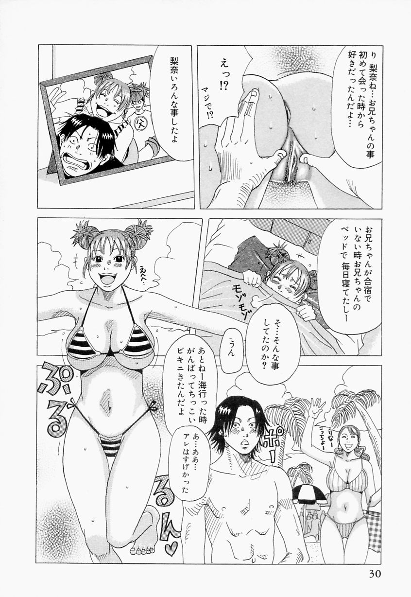 【エロ漫画】大好きなお兄ちゃんのためにご奉仕フェラをしちゃう巨乳の淫乱妹…騎乗位やバックで生ハメ中出しいちゃラブセックスしちゃう【じゃんぬだっく：好き２お兄ぃちゃん】