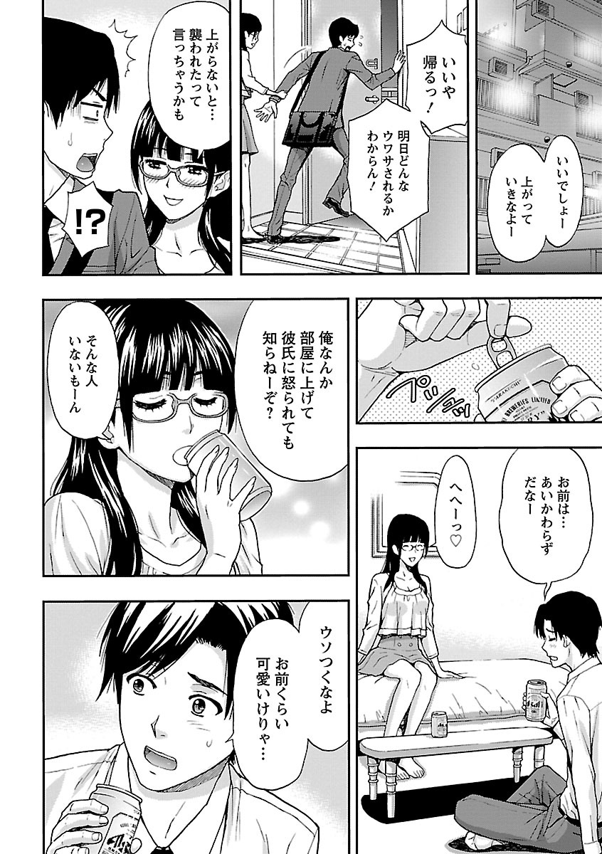 【エロ漫画】昔好きだった家庭教師の男と同じ会社に就職し飲み会のあと家までついて行くメガネ美人OL…再度告白してえっちを誘いクンニ＆フェラからのイチャラブ生ハメ初セックスしてイキまくる【東タイラ、ヒヤマシュリ：先生やめますか!?】