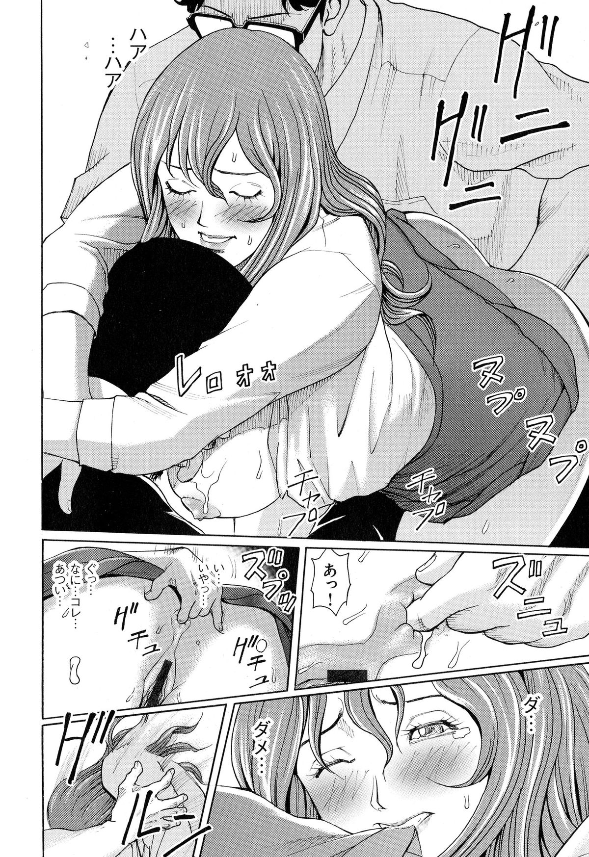 【エロ漫画】電車で痴漢集団に襲われてしまったムチムチ人妻…彼女は全身を触られて抵抗虚しくそのまま中出しレイプを受ける事となる！【ギタ☆レン：蜜色の夢魔】
