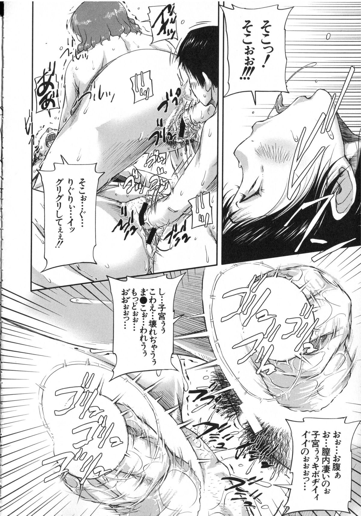 【エロ漫画】ショタを誘惑して岩場でセックスしちゃう淫乱お姉さん…バックや正常位で交互ハメして３Pセックスしちゃう【さいやずみ：おねショタビーチ！】