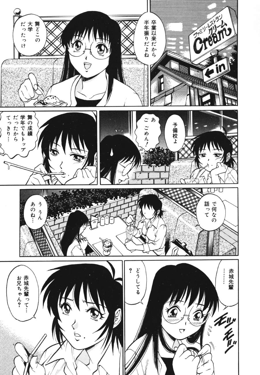 【エロ漫画】デートの約束をしている息子とイチャイチャセックスしちゃうド変態な母親…ご奉仕フェラをして騎乗位で生ハメ近親相姦セックスしちゃう【やながわ理央：トライアンクル】