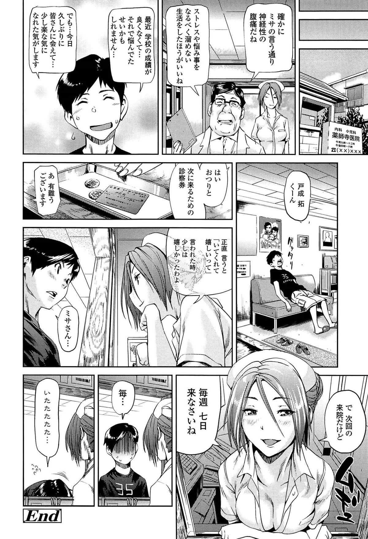 【エロ漫画】久しぶりに再会した隣に住むショタが患者としてやってきて検査をする巨乳看護師お姉さん…浣腸器を入れるために潤滑剤でアナルをいじる！【シオマネキ：おとなりナース】