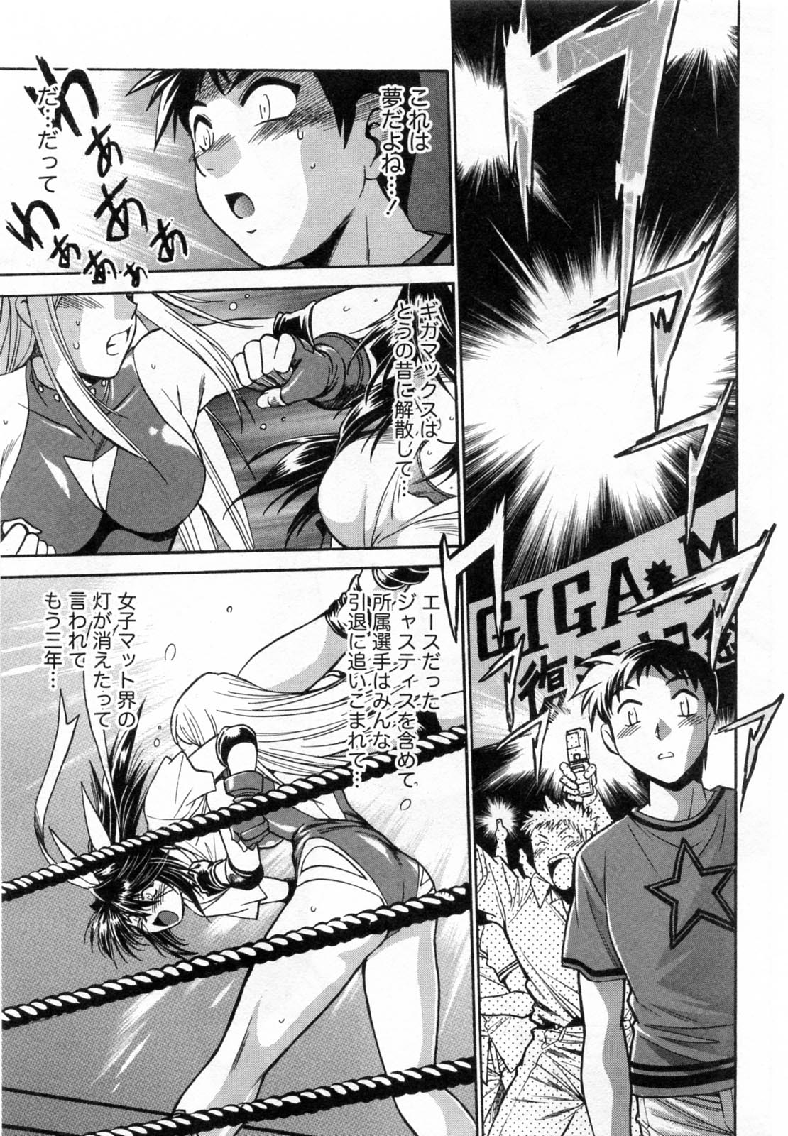 【エロ漫画】偶然自分の熱烈なファンの男を復活イベントに招待した大家の巨乳プロレスラー…自分から胸を揉ませ誘惑する！【真鍋譲治：リン×ママ】